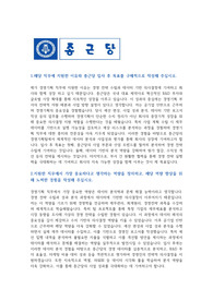 종근당 경영기획 자소서