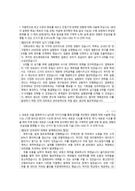 sk온 합격자기소개서 (생산기술)