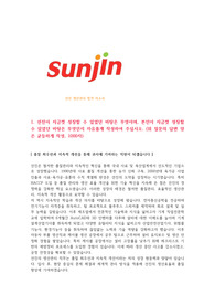 선진 생산관리 합격 자소서