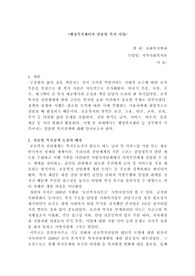 행정복지센터의 맞춤형 복지 사업