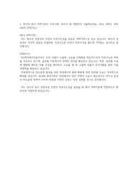(합격)2024 HD현대에너지솔루션 자소서_경력직