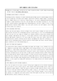 동작 50플러스 센터 직원 합격 자기소개서