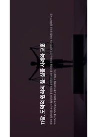 뇌 이해하기_11장 도덕적 원칙의 힘
