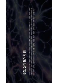 뇌 이해하기_12장 심리 도식의 힘