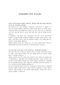 강북삼성병원 IT부문 자기소개서