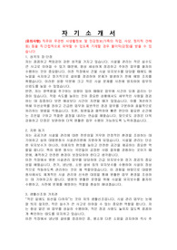 대법원청사 공무직 근로자(시설관리원) 자기소개서, 직무수행계획서