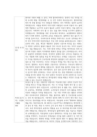 고신대학교 자기소개서- 차별화된 본인만의 스토리가 필요하다