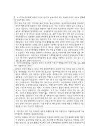 동아대학교병원 자기소개서 - 차별화된 본인만의 스토리가 필요하다.