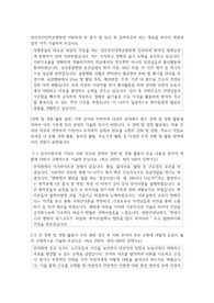양산부산대학교병원 자기소개서 - 차별화된 본인만의 스토리가 필요하다.