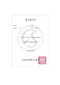 성균관대학원 기계공학과 서류&amp;필기시험 준비