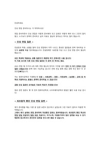 편입 최초합격 지거국 인성 면접 자료 (컨설팅 + 기출 + 실제 최초합했던 작성 답변)
