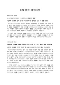언론실무전략 신문비교 논평 레포트