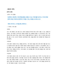 [발상과 표현] 8~11주차 과제 정리 레포트