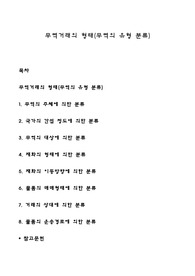 무역거래의 형태(무역의 유형 분류)