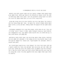 K 메데페셀헤르만 화학으로 이루어진 세상 독후감