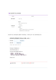 2024년 연암공과대학교 계약직 사서 합격 자기소개서 (인증 포함)