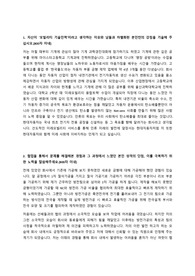 [현대자동차 생산직 합격 자소서] 현대자동차 생산직 모빌리티 기술인력 합격 자소서 입니다. 다들 꼭 붙으셨으면 좋겠습니다!