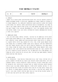 우성원 생활재활교사 합격 자기소개서