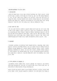 2025년 대비 신규간호사 중앙대학교광명병원 자기소개서