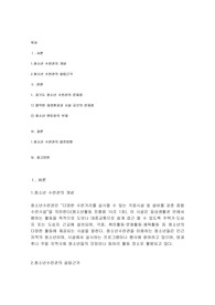 본인의 거주 지역 근처의 광역시립, 도립 또는 시/군/구립 청소년수련관을 방문하거나 홈페이지를 참고하여 청소년수련관의 문제점과 발전방향에 대해 제시하시오.