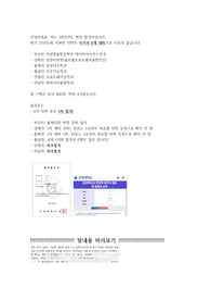 편입! 최초합격 지거국 컴퓨터공학과 자료(학과별 면접 수기+ 면접 중요 과목+기출 빈출 질문+면접 꿀팁)