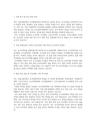 서울시립대학교 편입학 도시행정학과 자기소개서