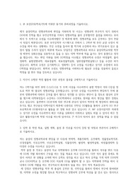 중앙대학교 편입학 생명과학과 자기소개서