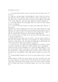 한국원자력의학원(원자력병원) 검진운영팀 계약직 간호사 서류합격 자기소개서(자소서)