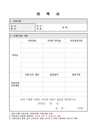 국도관리원(도로보수원) 자기소개서