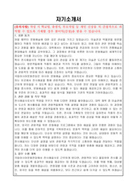 국립아시아문화전당 공무직(전시해설) 자기소개서