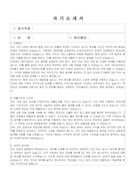 부산진구 공무직(행정실무원)자기소개서