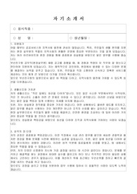 부산진구 공무직(현장실무원)자기소개서