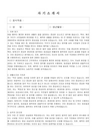 부산진구 공무직(환경관리원)자기소개서