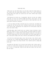 정세현 통찰 독후감