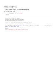 24년도 여의도성모병원 간호사 합격 자기소개서 + 합격인증