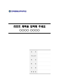 자료 표지
