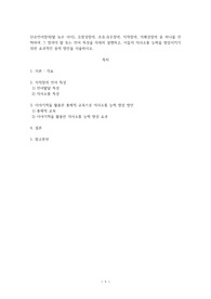 [지적장애아교육]단순언어장애(말 늦은 아이), 유창성장애, 조음음운장애, 지적장애, 자폐성장애 중 하나를 선택하여 그 장애의 말 또는 언어 특성을 자세히 설명하고, 이들의 의사소통 능력을 향상시키기 위한 효과적인 중재 방안을 서술하시오.