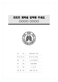자료 표지