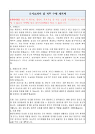 국립625전쟁납북자기념관 무기계약직 (환경미화원) 자기소개서, 직무수행계획서