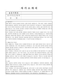 국립아시아문화전당 공무직(경비원) 자기소개서