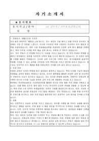 국립아시아문화전당 사무공무직(문화교육) 자기소개서