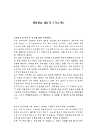 롯데칠성 생산직 자기소개서
