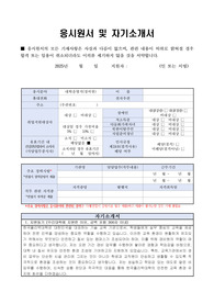 한국폴리텍대학 무기계약직 (경비원) 자기소개서