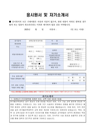 한국폴리텍대학 무기계약직 (시설관리) 자기소개서