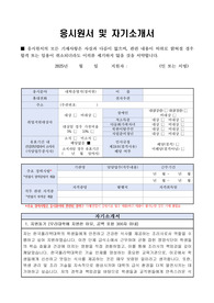 한국폴리텍대학 무기계약직 (조리사) 자기소개서