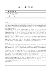 현업 공무직 (무대기계, 무대조명) 자기소개서