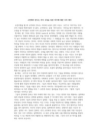 리더에 대한 나의 생각 (고전에서 만나는 리더)