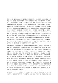 밥상머리교육