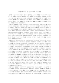 영화 드라큘라 소감문