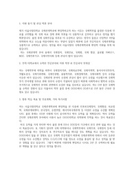 서울시립대학교 편입학 국제관계학과 자기소개서